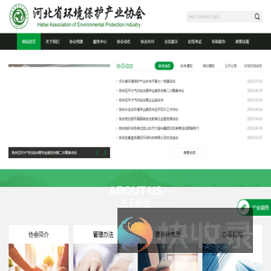 河北省环境保护产业协会