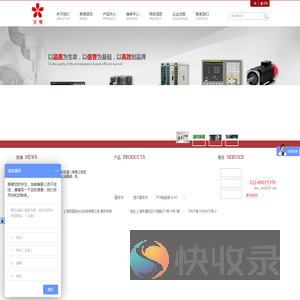 上海笑樱自动化科技有限公司