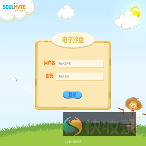 心灵伙伴览育云平台电子沙盘系统