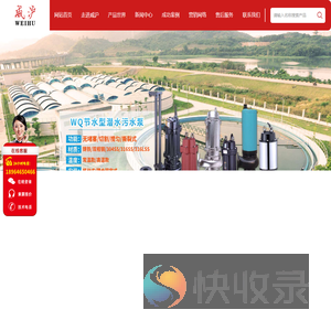 上海威沪泵业有限公司