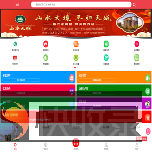 崇阳热线网
