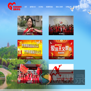 南通爱国拥军爱心驿站