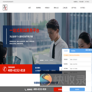 泽远（北京）财务咨询有限公司