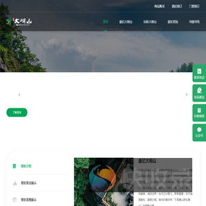 大明山