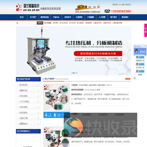 hotbar焊接机,脉冲式热压焊接机,高速线束焊锡机,高速光模块器件焊锡机,墨盒芯片再生焊接机,陶瓷片排线焊接机,广东亚兰装备技术