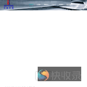 深圳市艾迪安顺科技有限公司