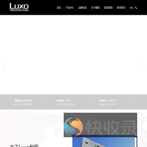 Luxo耐索汽车漆面保护膜