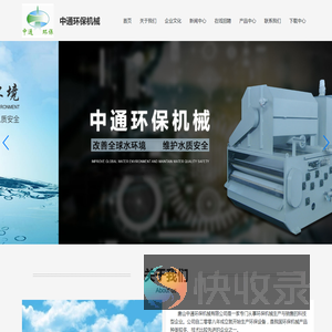 污水处理厂设计,制造,安装调试