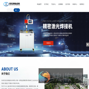 东莞市百钰涛智能科技有限公司 