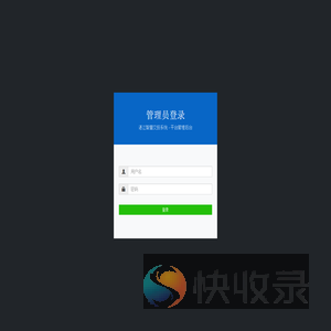 湛江智慧交投系统