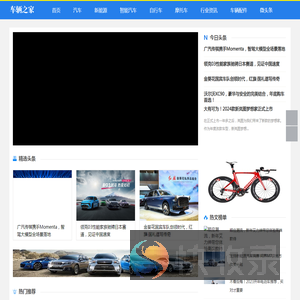 车辆之家