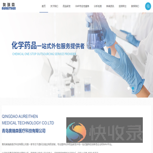 青岛奥瑞森医疗科技有限公司
