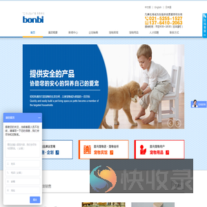 展示架公司凡美社（bonbi）