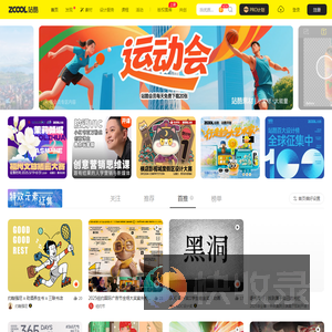 站酷ZCOOL