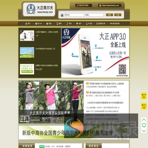 青少年高尔夫教学