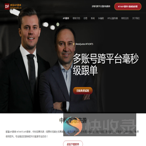 MT4/MT5跟单系统