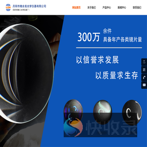 丹阳市陵合美光学仪器有限公司