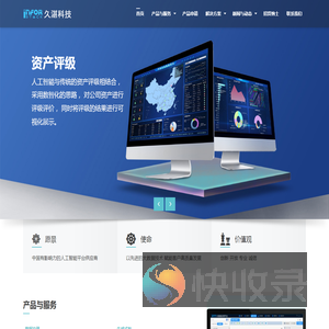 上海久湛信息科技有限公司