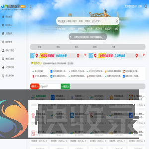易友网站导航