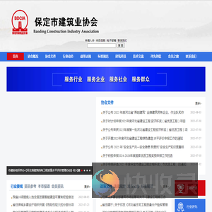 网站首页