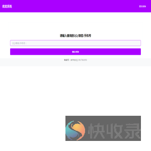 优优系统