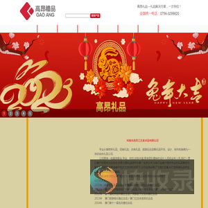 珠海市高昂工艺美术品有限公司