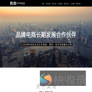 关于奕尚