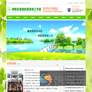 海陵区语润心理咨询工作室