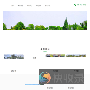 上海崇明公墓网