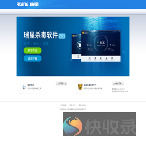 瑞星个人安全防护产品中心