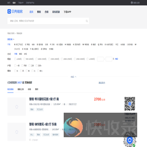 苏州常熟租房信息