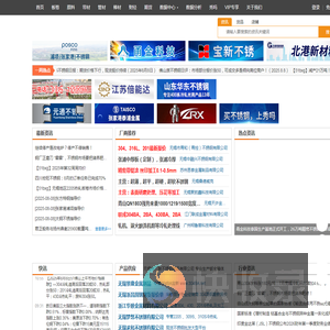 我要不锈钢