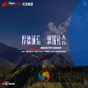 天龙实业集团,天龙集团,天龙制药,天龙药业,医药,健康,辽宁天龙药业有限公司