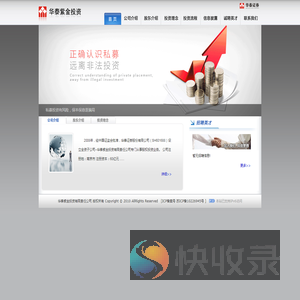 华泰紫金投资