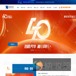 湖南省财信信托有限责任公司