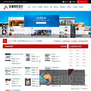 台州网站建设