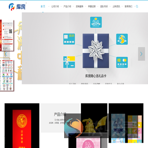 库庞电子商务(上海)有限公司