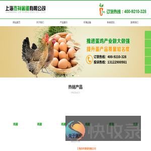 网站首页