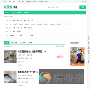 长垣租房信息