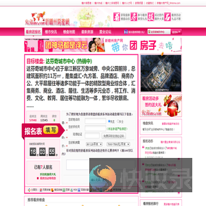 碧桂园圣塔・天宸