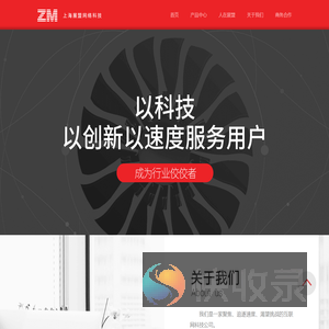 展盟官网