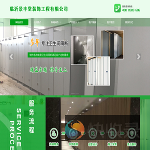 临沂卫生间隔断厂家