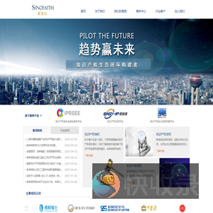 新诤信知识产权