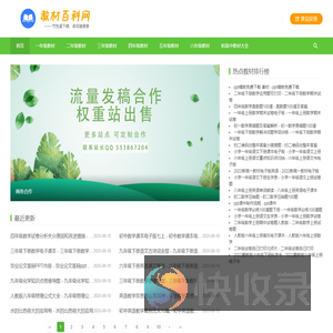 教材百科网