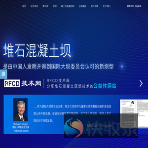堆石混凝土坝技术网