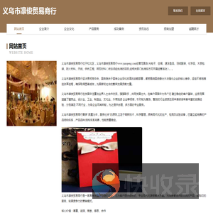 义乌市凛俊贸易商行
