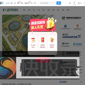 给排水工程师网