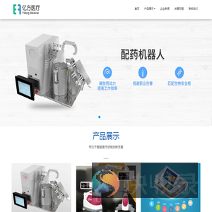 河北亿方医疗器械有限公司