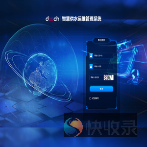 杜科供水运维管理平台