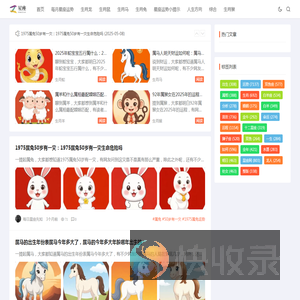 十二星座准确星座表